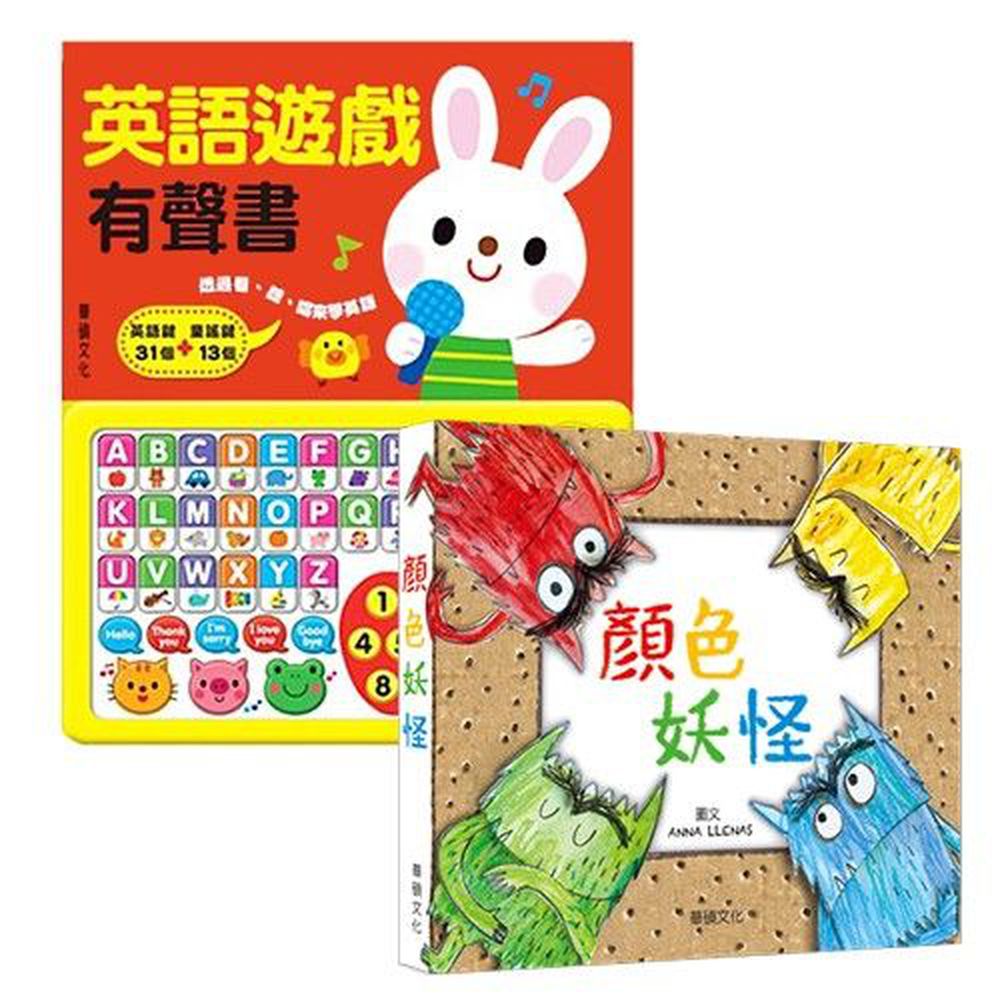 顏色妖怪(中文版)+有聲書組合-英語遊戲有聲書