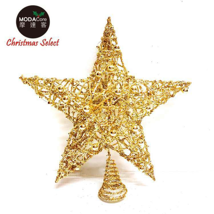 MODACore 摩達客 - 25公分珠珠鐵網立體樹頂星(金色)擺飾