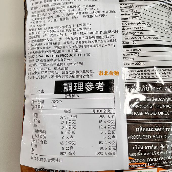 ReadyCup - 泰北金麵(85g)_6包組-85g