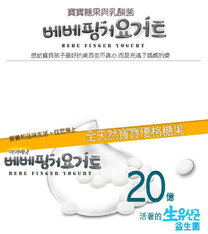 ivenet-艾唯倪 - 艾唯倪優格豆豆餅(原味)20g/包_7Ｍ以上