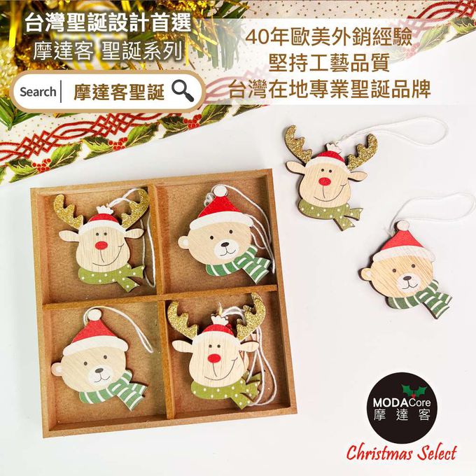 MODACore 摩達客 - 摩達客耶誕-質感聖誕帽木質彩繪(單面)吊飾-小熊+麋鹿混款16入(8入*2盒裝)