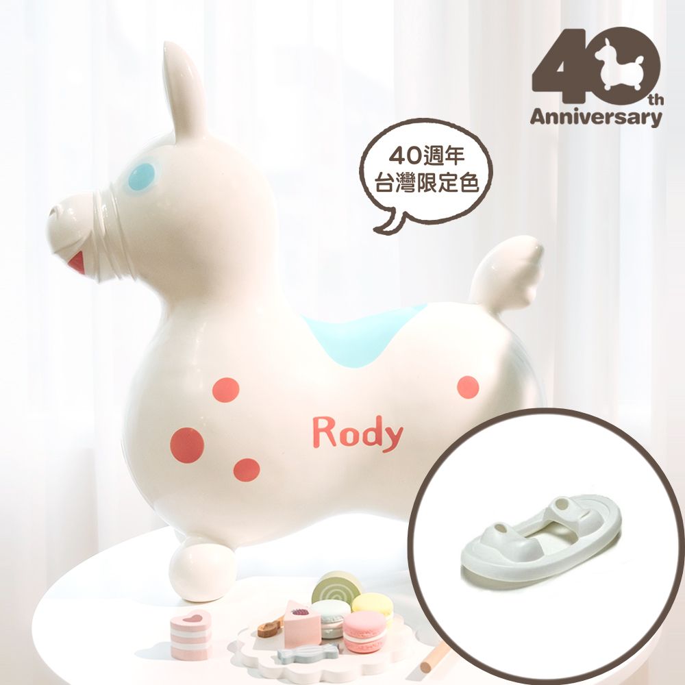 RODY - 【搖板組】義大利Rody跳跳馬-40周年台灣限定色-櫻桃鮮奶油+搖搖板-贈打氣筒