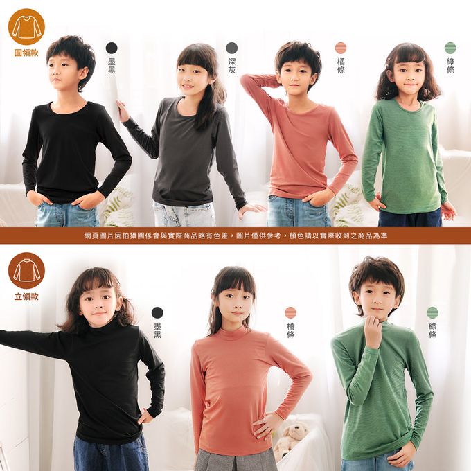 GIAT - 兒童五夠暖吸濕發熱衣-圓領-墨黑