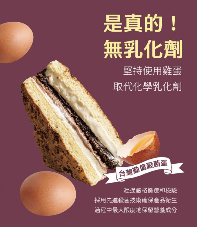 愛品鮮 - 【山田村一】巧酥震盪三文治冰淇淋