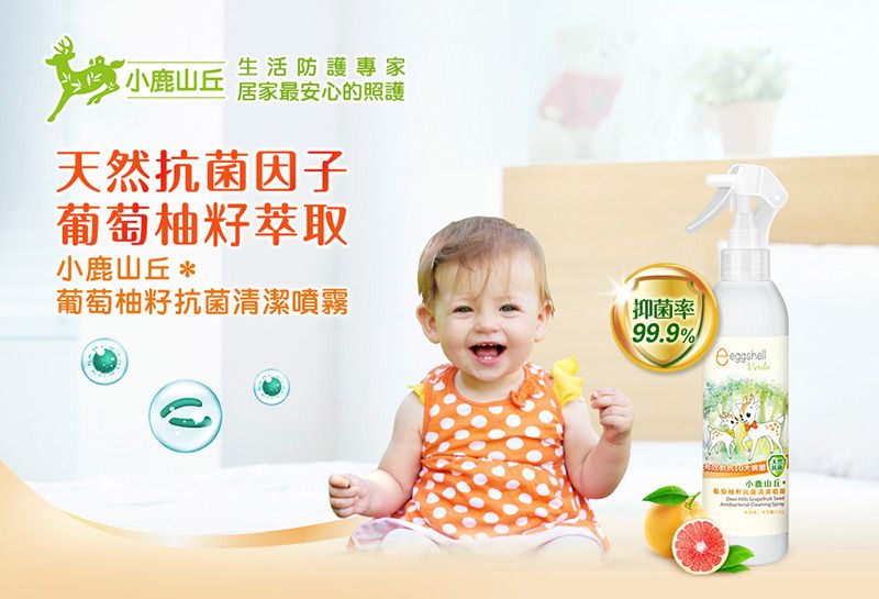 買1送1組【小鹿山丘 嬰幼童洗沐】歐盟有機認證植粹，1歲可用