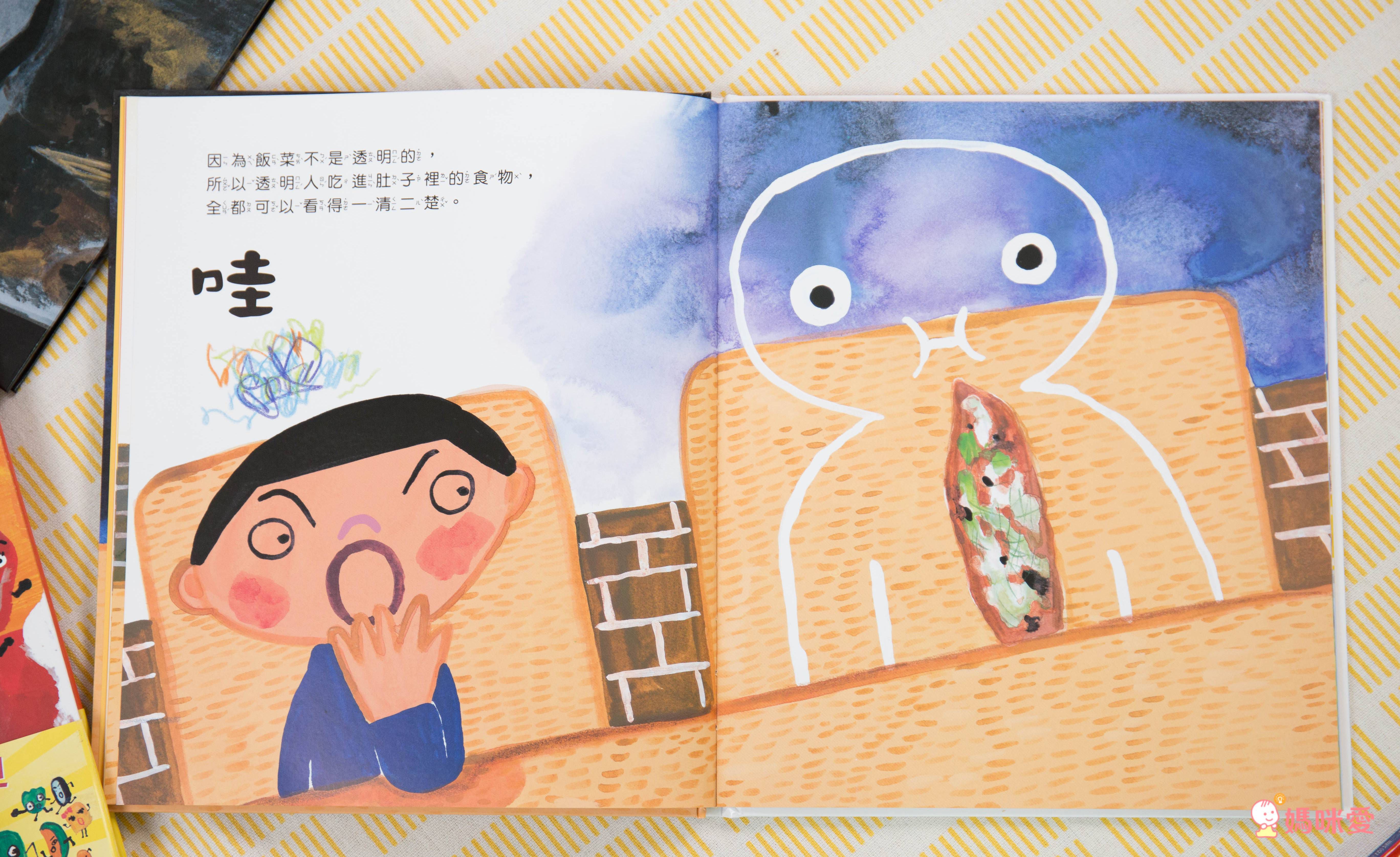 趣味繪本大集合♬ 超有特色的幽默畫風，讓親子共讀變得更有趣！