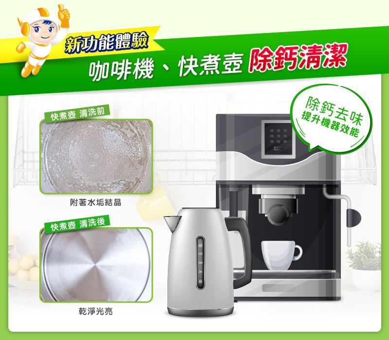 毛寶 maobao - 熱水瓶開飲機洗淨劑-25g*3入/盒