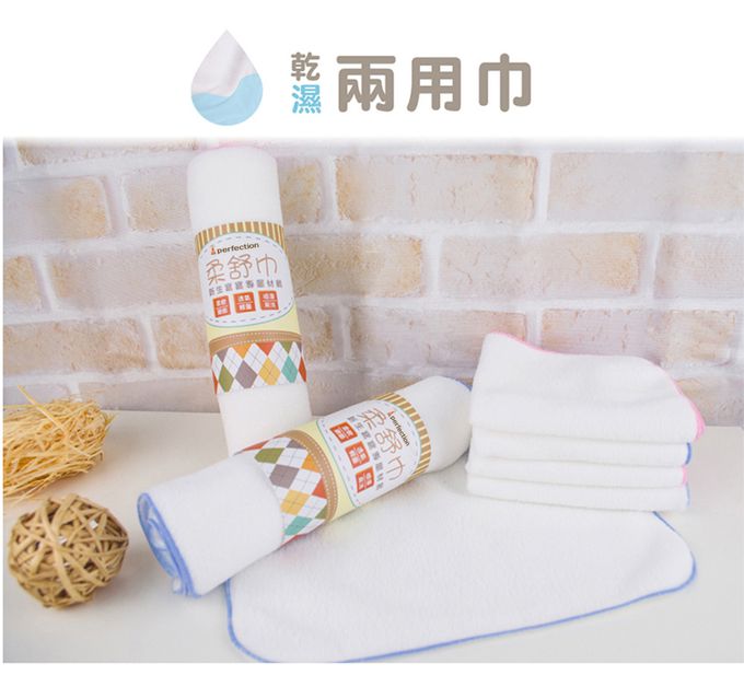 韓國 Perfection - 柔舒巾(5入)