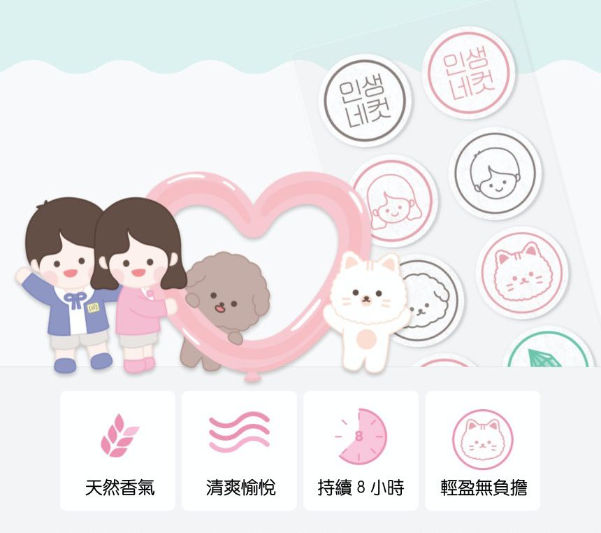韓國清新口罩貼片❤ 拒絕悶熱、臭空氣 ✘ 貼上！提神又療癒
