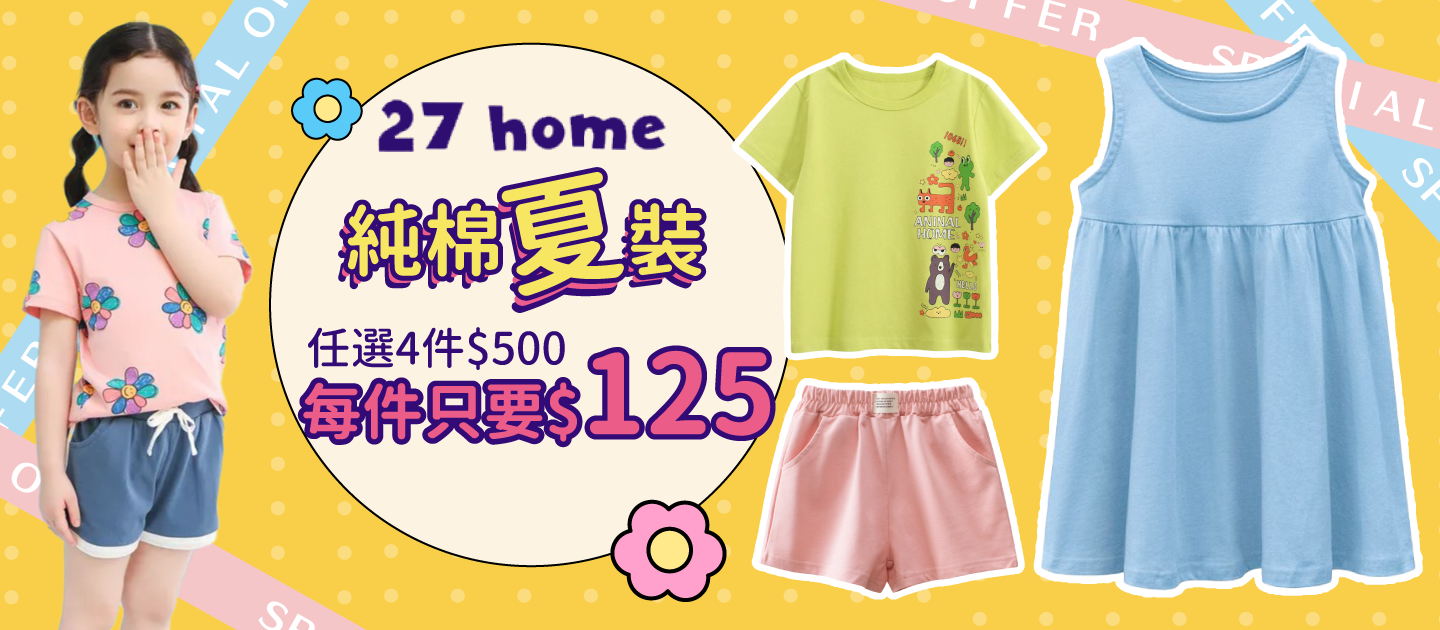 中國線2