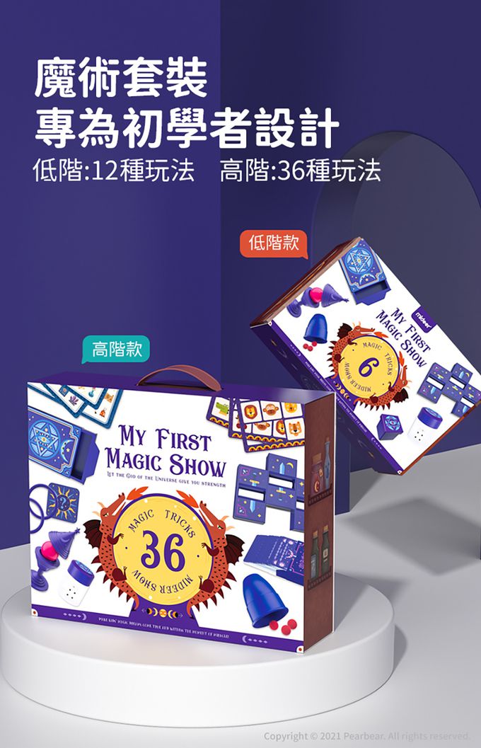 MiDeer - 我的第一個魔術寶箱-初階