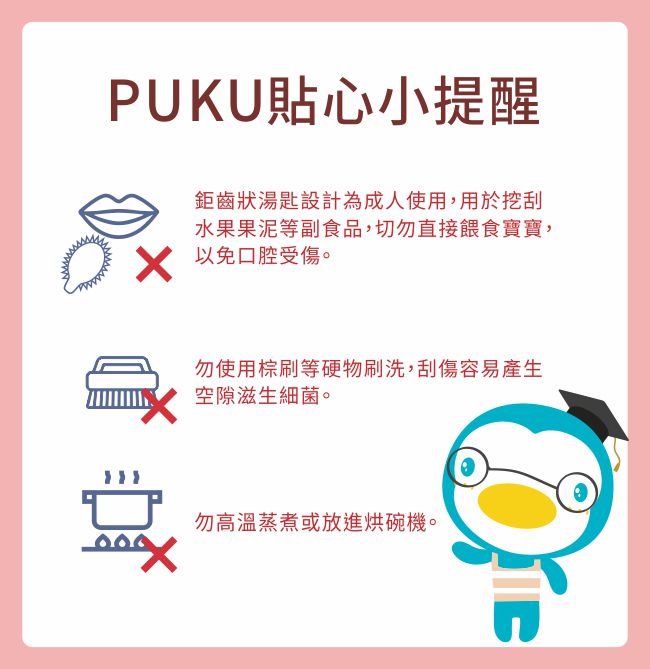 PUKU 藍色企鵝 - 長頸鹿不鏽鋼叉勺3入組-水色(含盒)