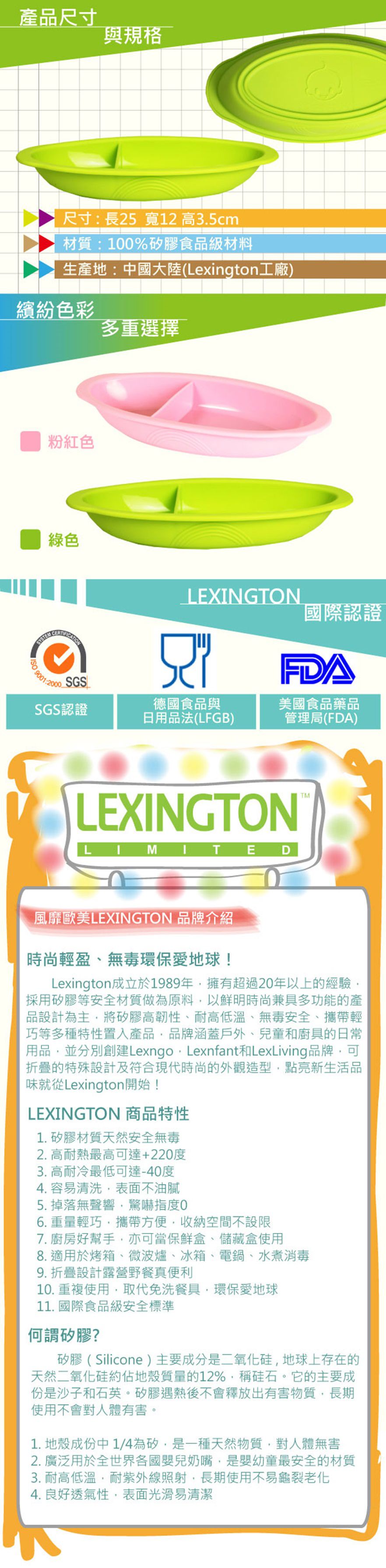 Lexington - 學習餐盤-黃