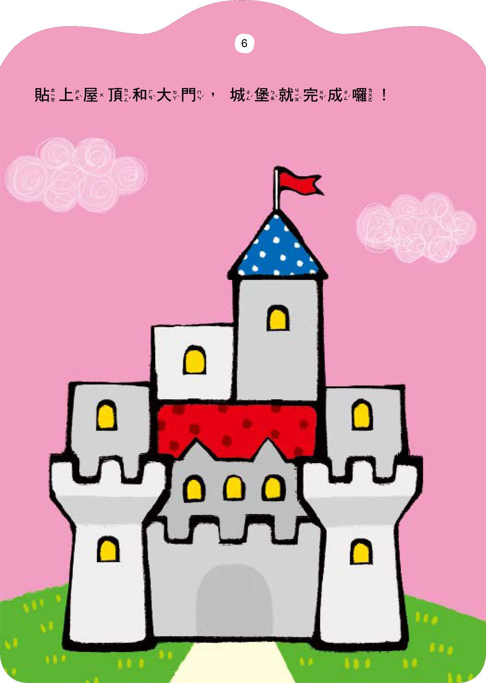 双美生活文創 - 5Q益智貼紙書：小兔子過生日