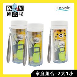 LUFstyle - 防災應急瓶 家庭組 (2大1小)