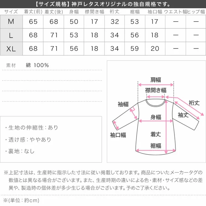 日本 Kobe Lettuce - 抗透汗 純棉V領口袋修身短袖上衣-白