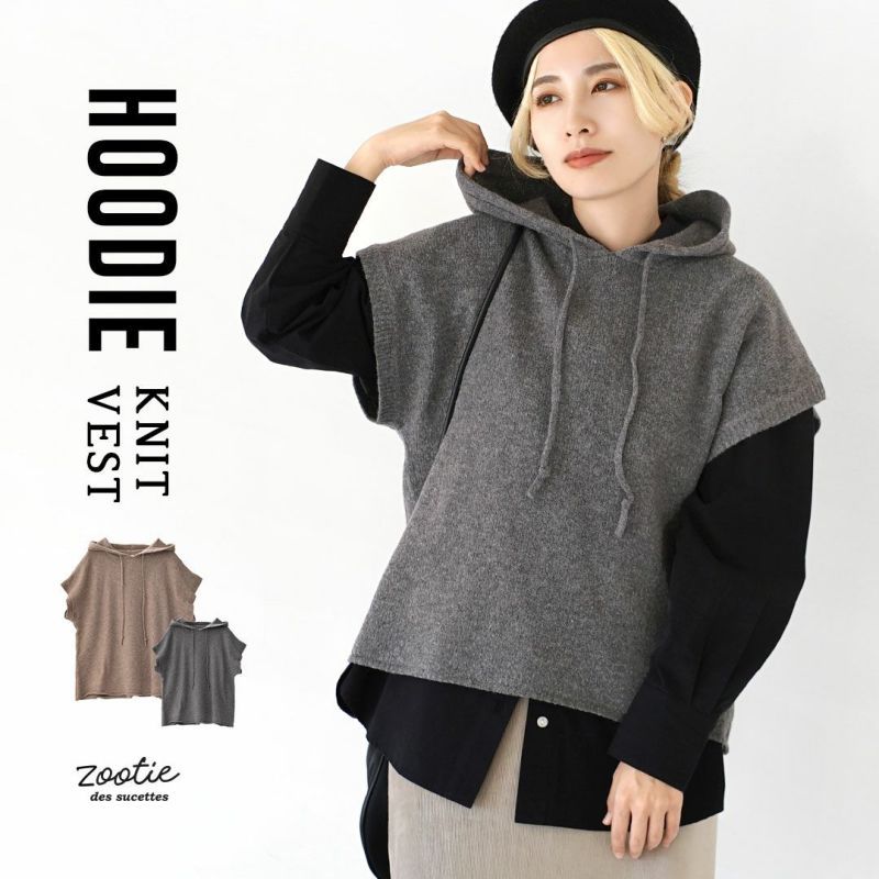 日本 zootie - 多層次穿搭 連帽針織短袖背心-摩卡 (M)