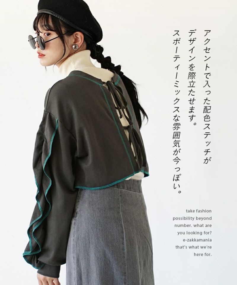 日本 zootie - 2WAY荷葉滾邊綁帶長袖罩衫-寶石藍