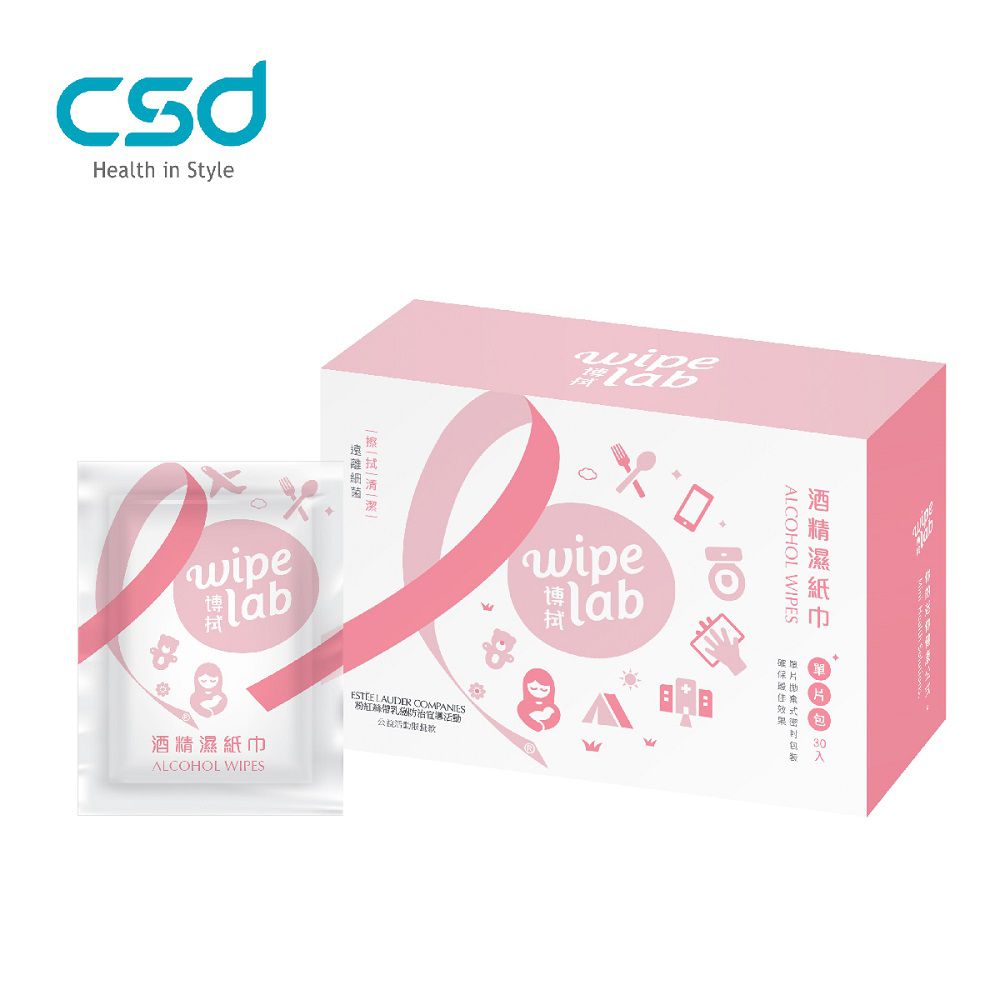 CSD中衛 - 【W博拭】酒精濕紙巾-粉紅絲帶公益聯名款-(30入/盒)