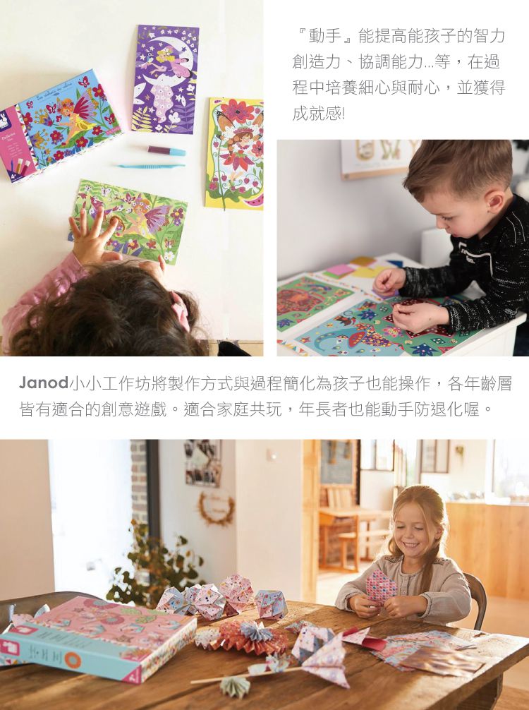 法國Janod - 小小工作坊-刮畫世界-(恐龍)