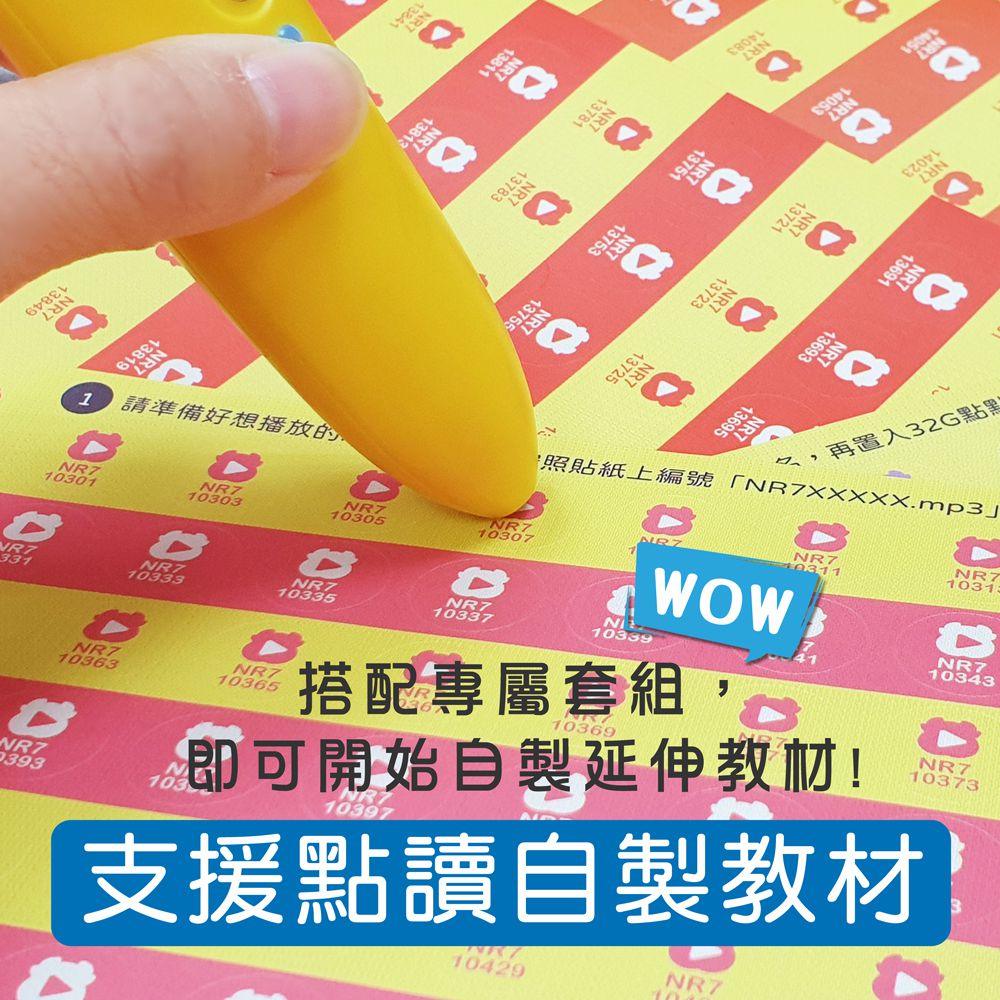 點讀界機皇平台最低價 ✭ 小牛津點讀全攻略