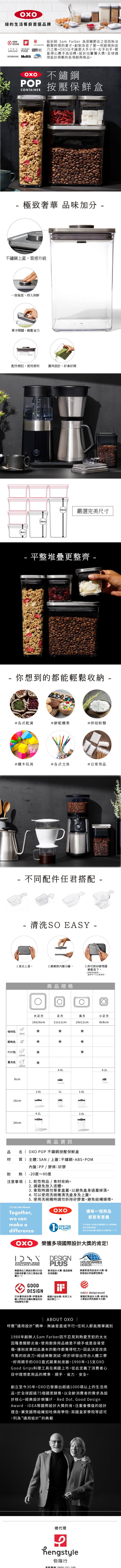 美國 OXO - OXO 不鏽鋼按壓保鮮盒-大正方-4.2L