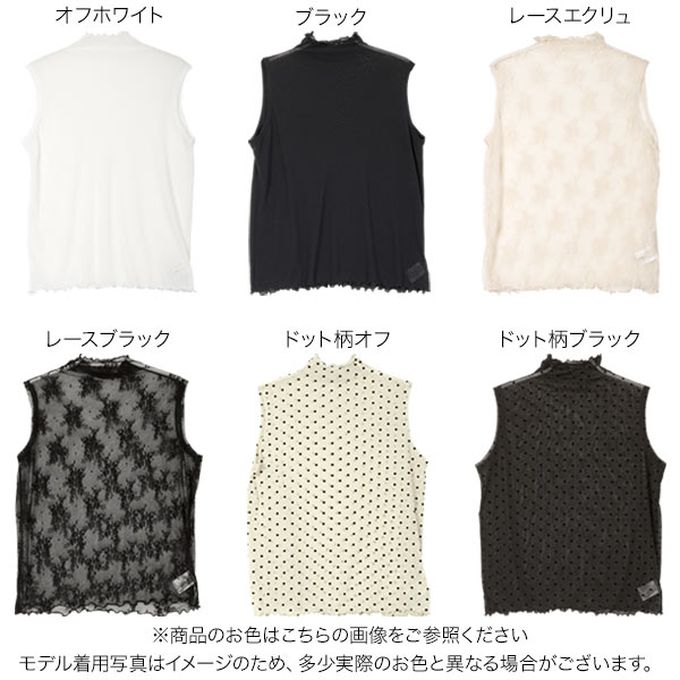 日本 Kobe Lettuce - 仙氣薄紗穿搭亮麗高領背心-黑