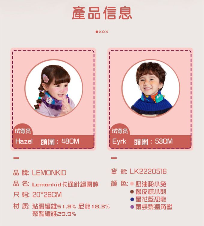 韓國lemonkid - 卡通針織圍脖 (咖啡小熊)