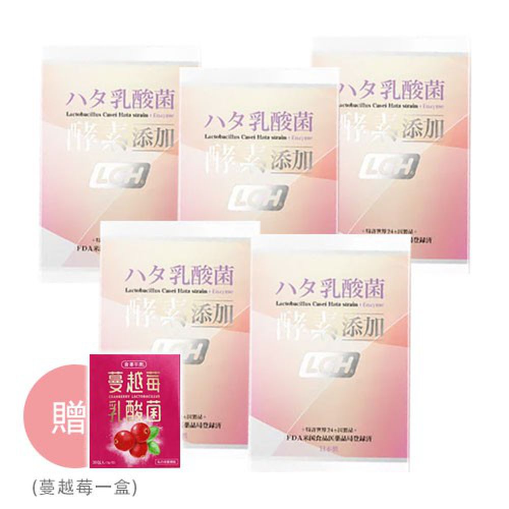 LCH - 【團購享好康】LCH乳酸菌酵素 五盒入贈 蔓越莓一盒(30入/盒)