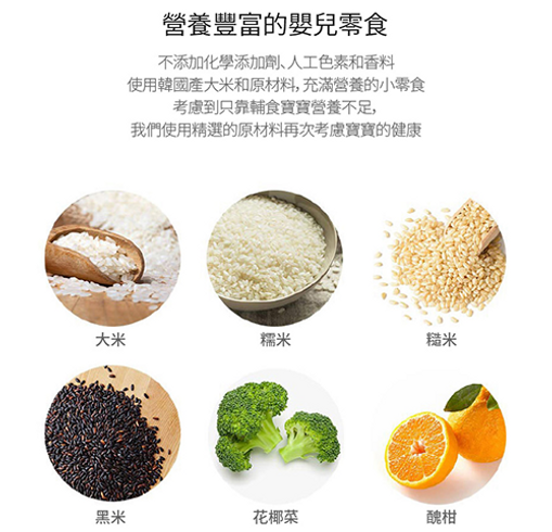 baby bon泡芙米餅-優格口味-50克