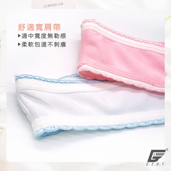 GIAT - 吸濕排汗成長型內衣-寬肩運動胸衣-綴藍白