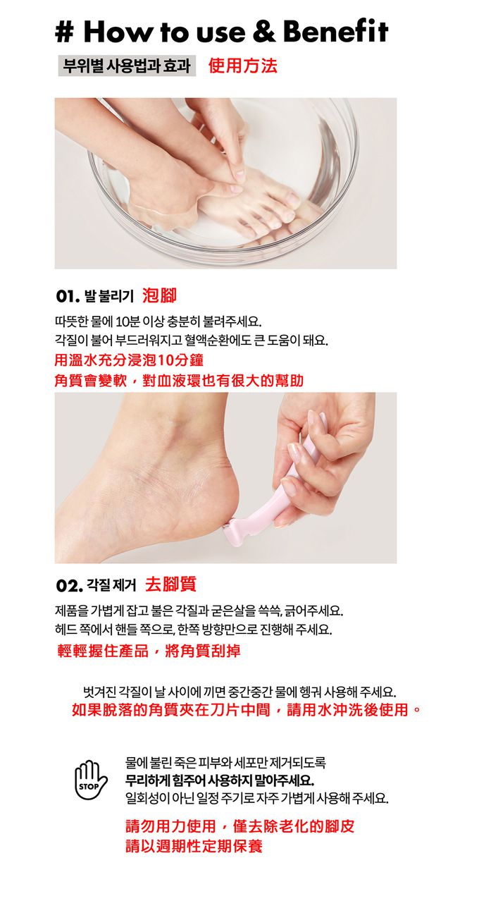 韓國 F3 systems - 安全刮腳皮刀-粉色