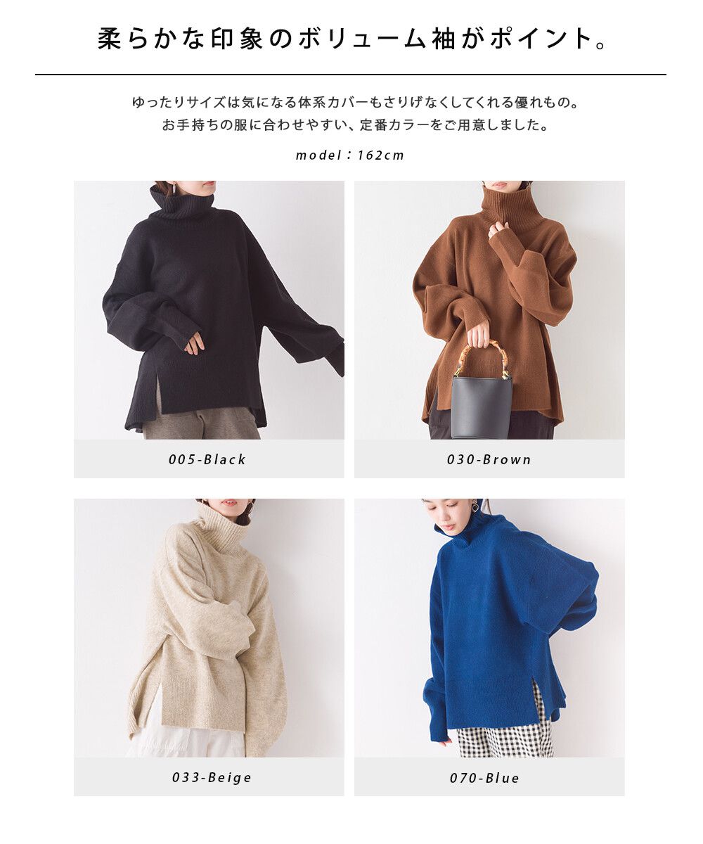 日本 OMNES - 羊毛混高領寬鬆氣球袖毛衣-時尚黑