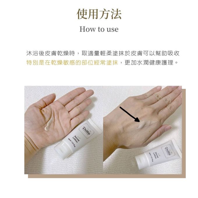 韓國 Putto - 嬰兒草本長效保濕乳液-200ml