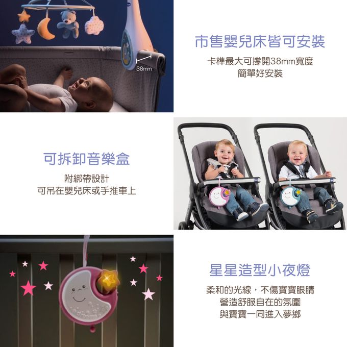 義大利 chicco - 多功能床頭古典音樂鈴-米色