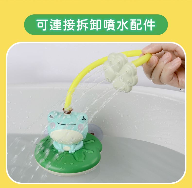 IngBaby - 七件式旋轉噴水青蛙花灑 洗澡玩具