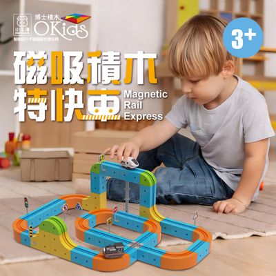 可垂直可倒掛的軌道車【小牛津】磁力吸附積木✮自由拼接不受限