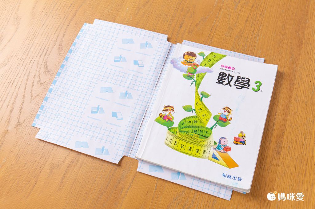 自黏書皮/書套(10入)-鑽石紋路