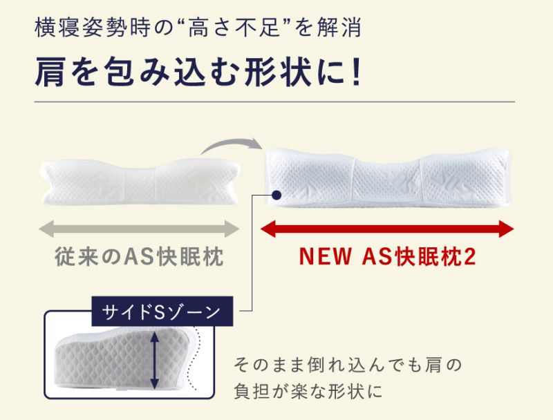 日本 SU-ZI - AS 快眠枕 第二代-白