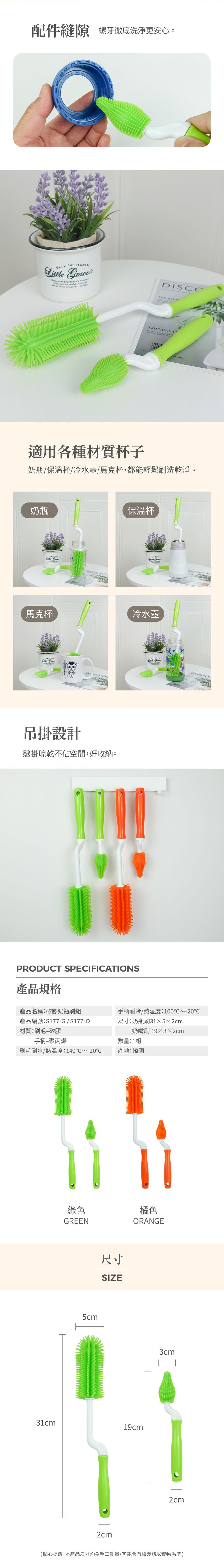 韓國 Perfection - 矽膠奶瓶刷組 2色可選 (奶瓶奶嘴刷2入組)-橘色