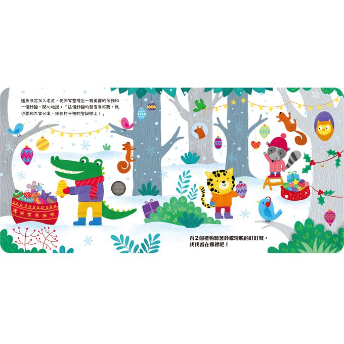 叮叮咚咚Peekaboo-溫馨聖誕節