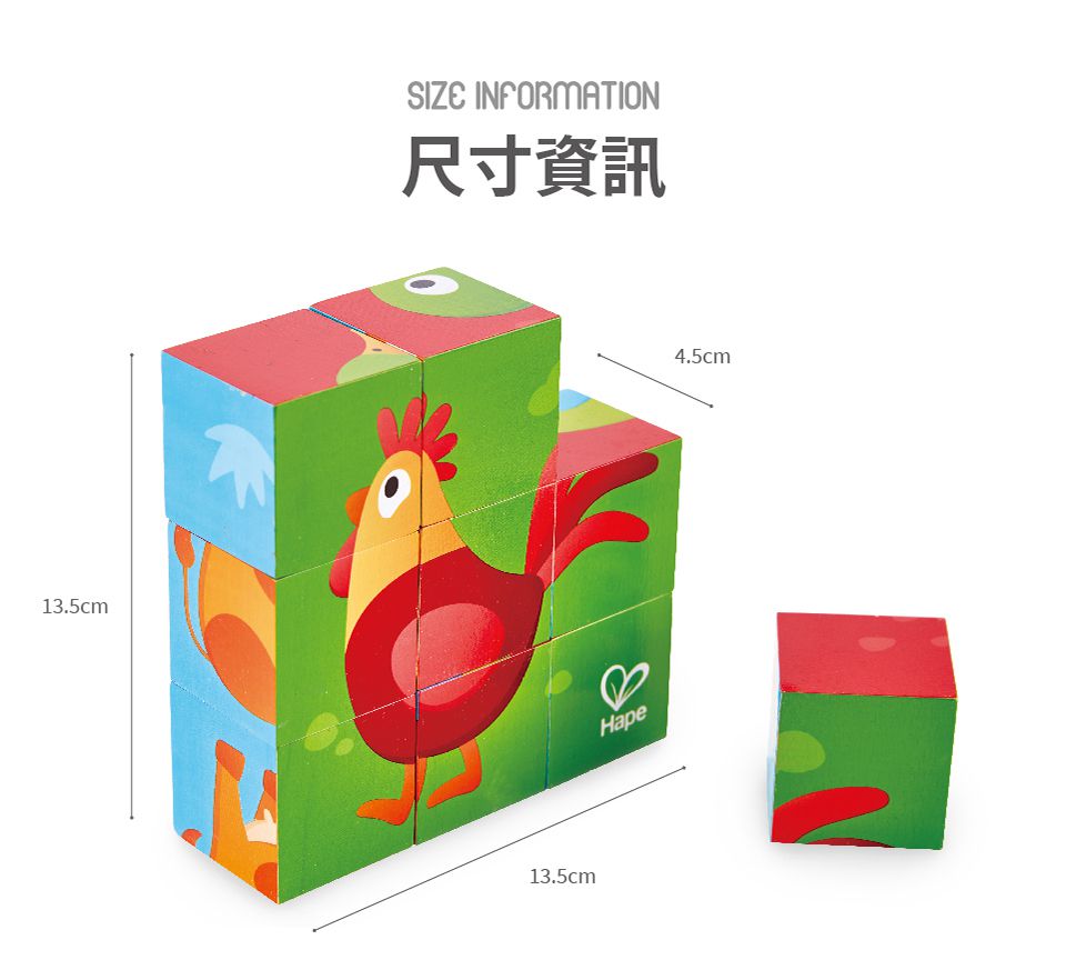 德國 Hape - 木製動物方塊拼圖玩具(9件組)-農場動物