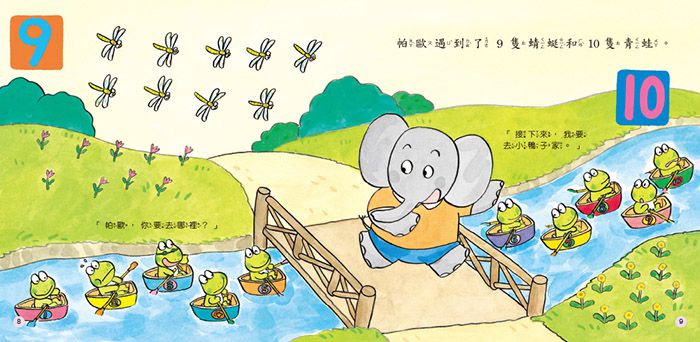 人類文化 - 小象帕歐繪本系列 (共6冊）