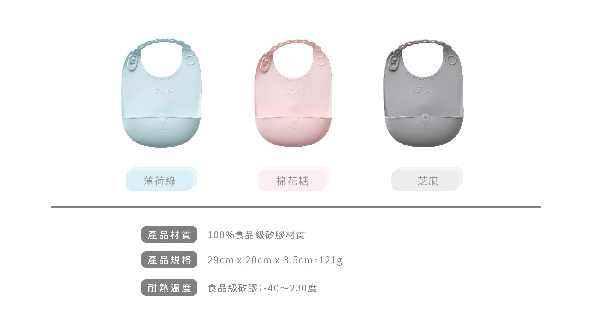 美國Miniware - 微兒天然寶貝用品系列-Miniware Just roll 袋著走！矽膠寬口袋圍兜-薄荷綠