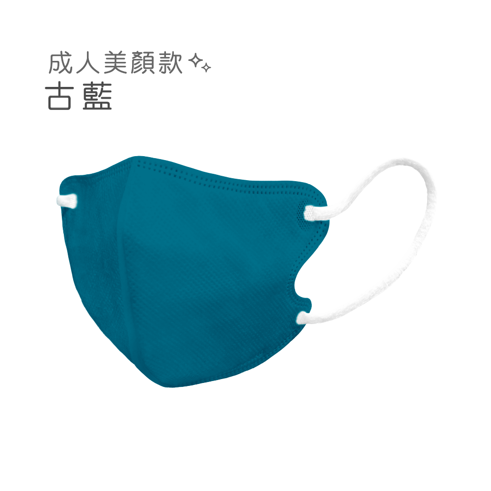 3D立體醫用口罩_美顏款-古藍色30入 (M號約10.5cm x 13cm ± 5% (M)。)