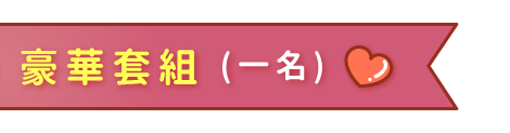不限金額下單抽