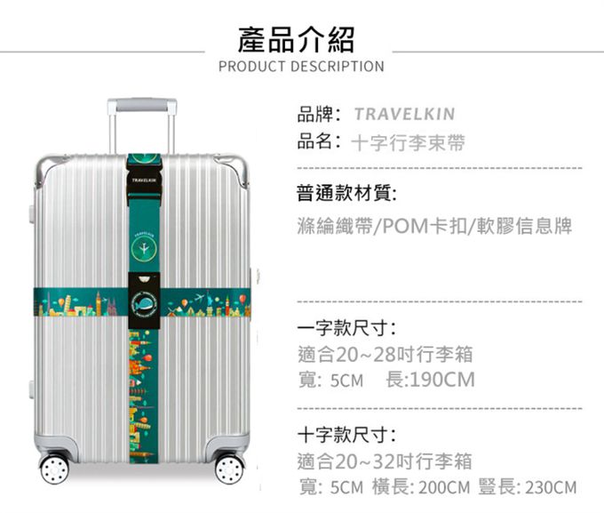 十字行李束帶2入-藍色x1 紅色x1 (雙入)