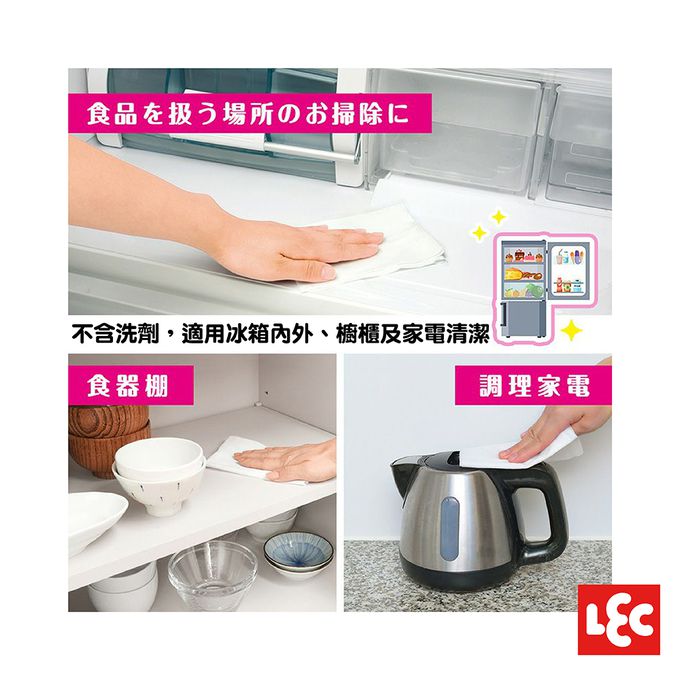 日本 LEC - 日製微波爐&冰箱用擦拭巾-20枚入