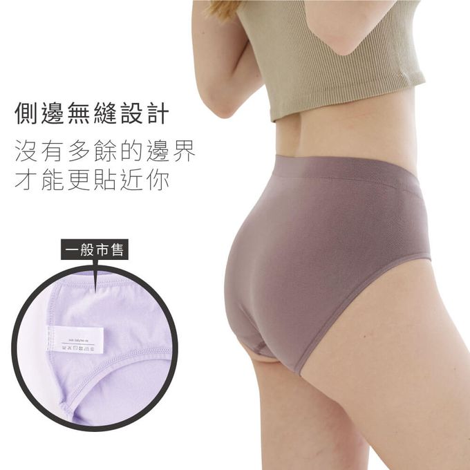 貝柔 Peilou - 石墨稀無縫中腰三角褲-芋紫