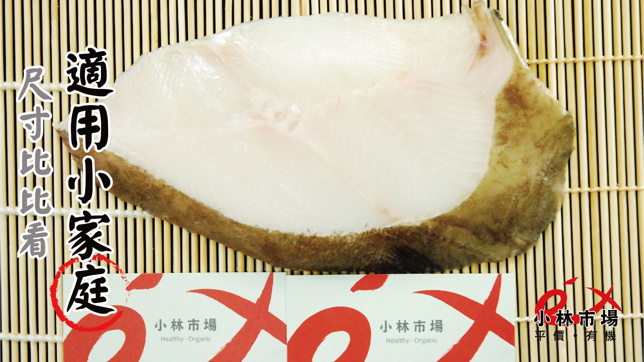 破1000好評推薦【小林市場】高品質海鮮、副食品魚片